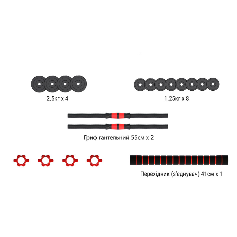 Гантелі з функцією штанги 2в1 Fit-On Pro 23кг