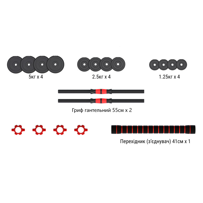 Гантелі з функцією штанги 2в1 Fit-On Pro 38кг